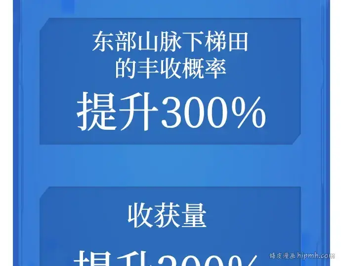 《史诗级领地设计师》第69话图168