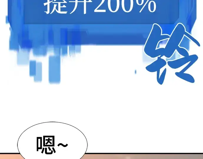 《史诗级领地设计师》第69话图169
