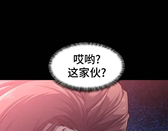 《史诗级领地设计师》第69话图17