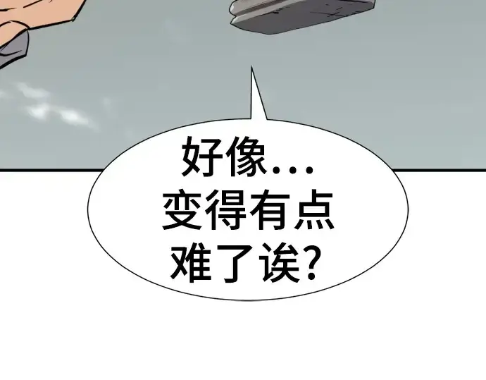《史诗级领地设计师》第69话图171