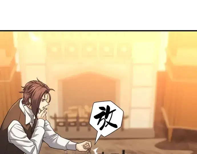《史诗级领地设计师》第69话图172