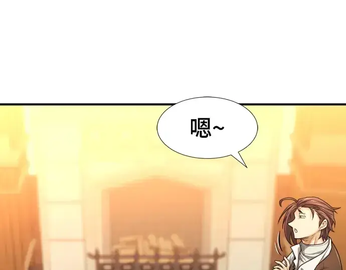 《史诗级领地设计师》第69话图174