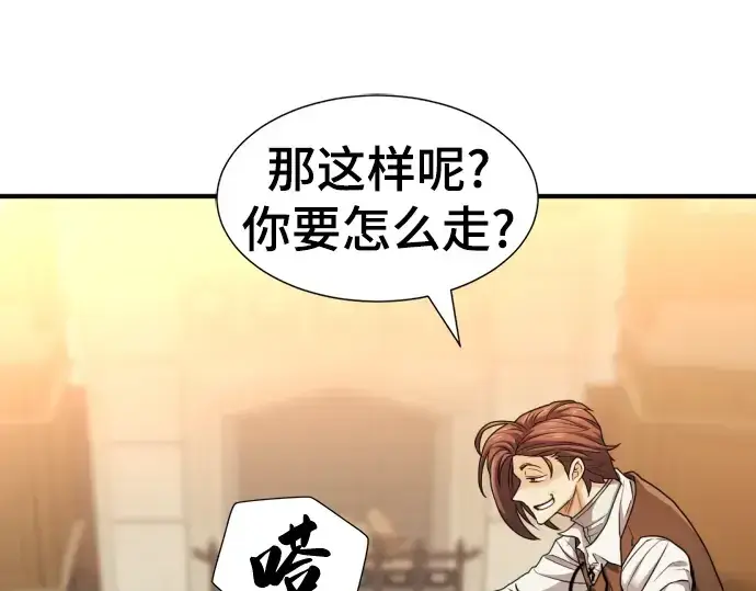 《史诗级领地设计师》第69话图177