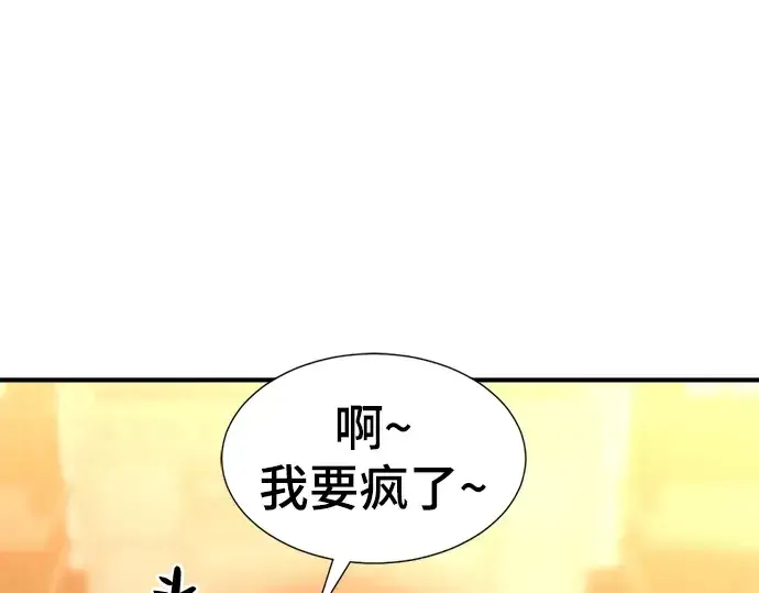 《史诗级领地设计师》第69话图179