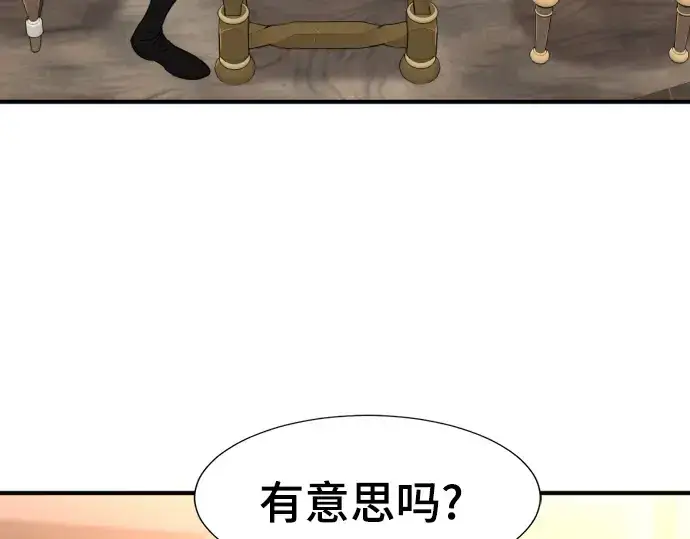 《史诗级领地设计师》第69话图181