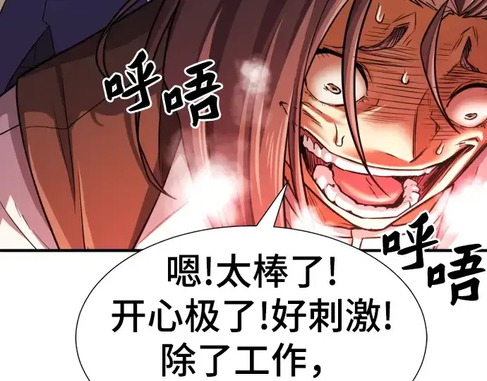 《史诗级领地设计师》第69话图183