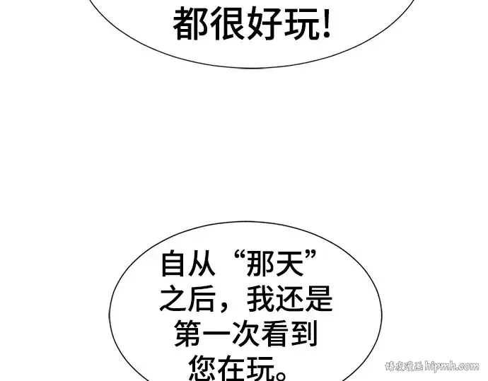 《史诗级领地设计师》第69话图184