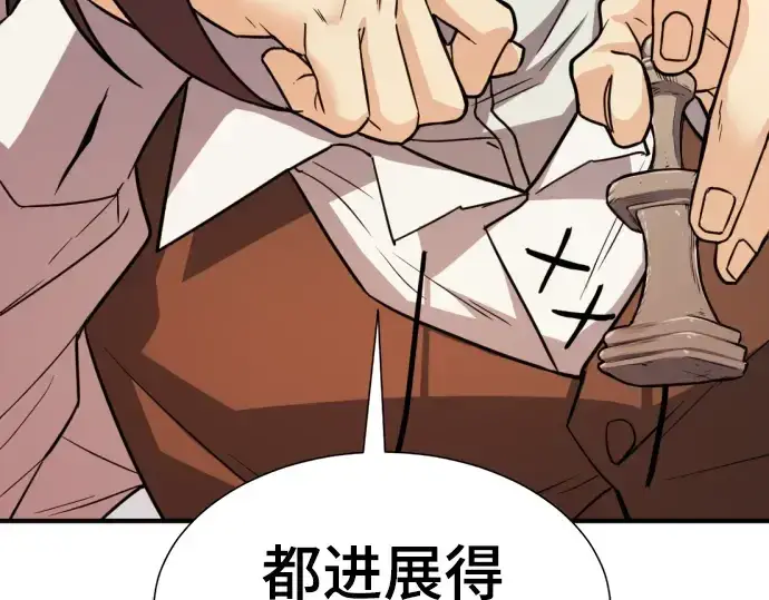 《史诗级领地设计师》第69话图189