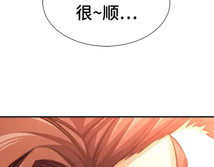 《史诗级领地设计师》第69话图190