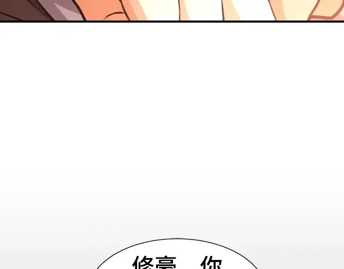 《史诗级领地设计师》第69话图193