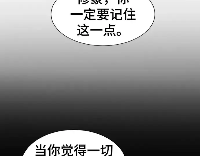 《史诗级领地设计师》第69话图194