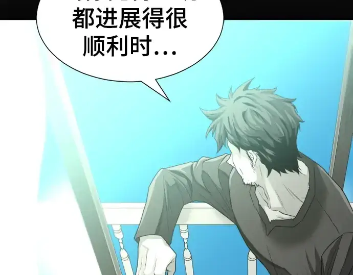 《史诗级领地设计师》第69话图195