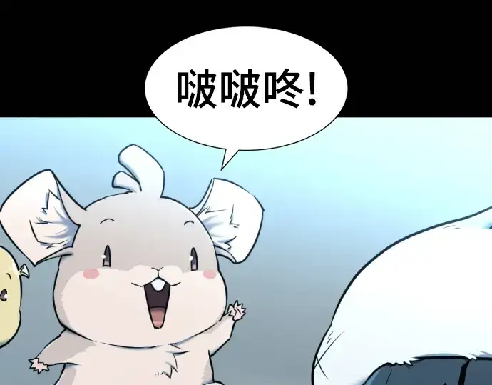 《史诗级领地设计师》第69话图20