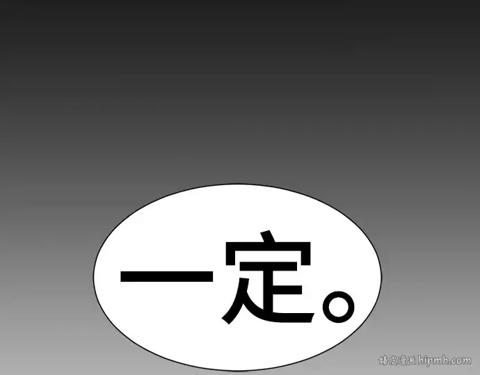 《史诗级领地设计师》第69话图200