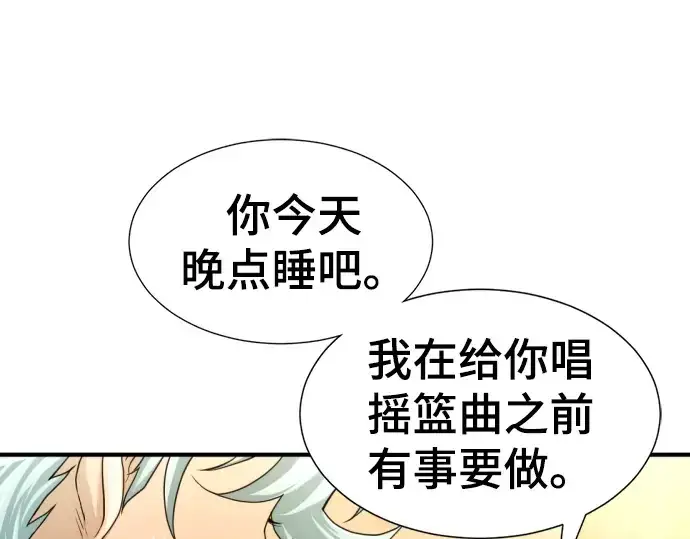 《史诗级领地设计师》第69话图205