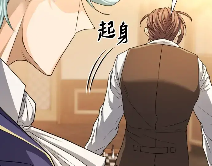 《史诗级领地设计师》第69话图206