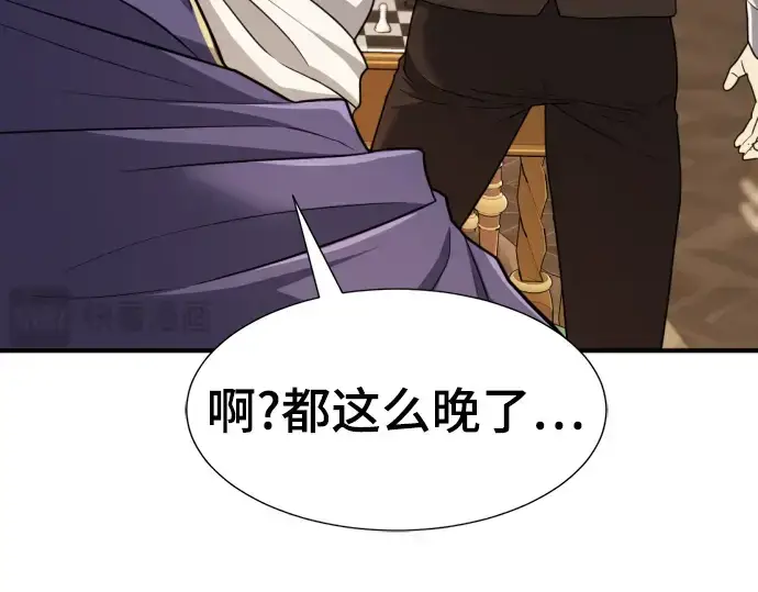 《史诗级领地设计师》第69话图207