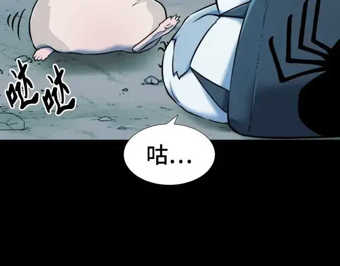 《史诗级领地设计师》第69话图21