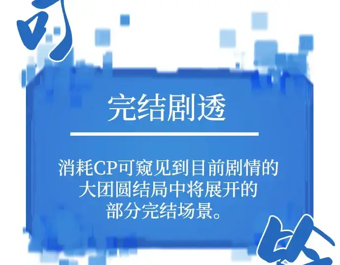 《史诗级领地设计师》第69话图211