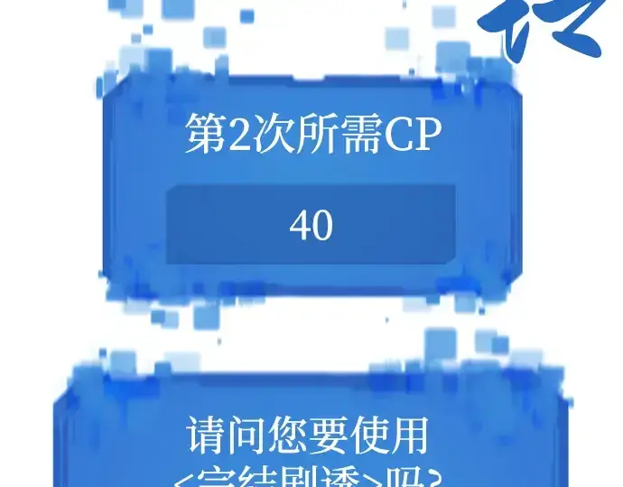 《史诗级领地设计师》第69话图212