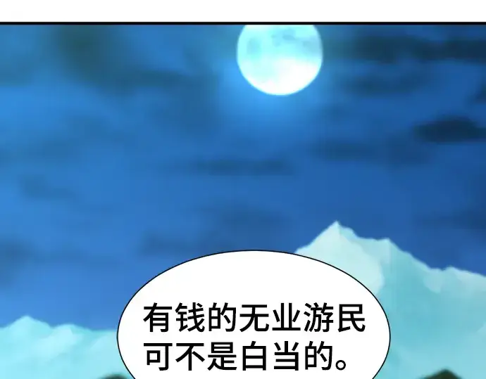 《史诗级领地设计师》第69话图214