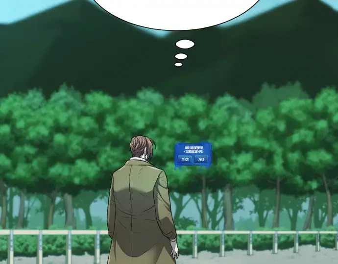 《史诗级领地设计师》第69话图215