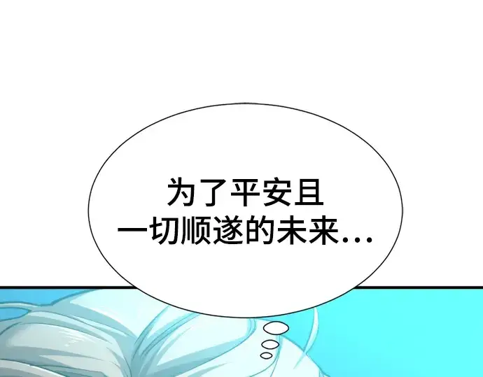 《史诗级领地设计师》第69话图217