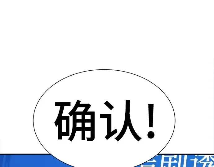 《史诗级领地设计师》第69话图220