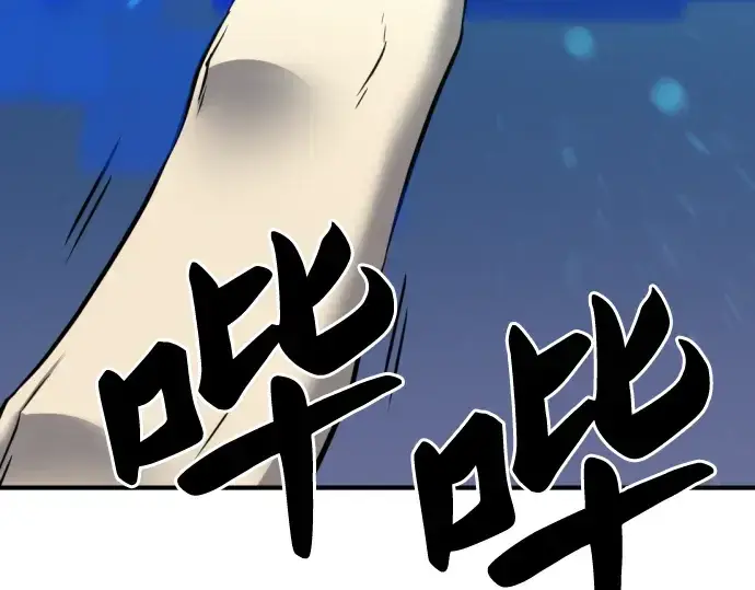 《史诗级领地设计师》第69话图222