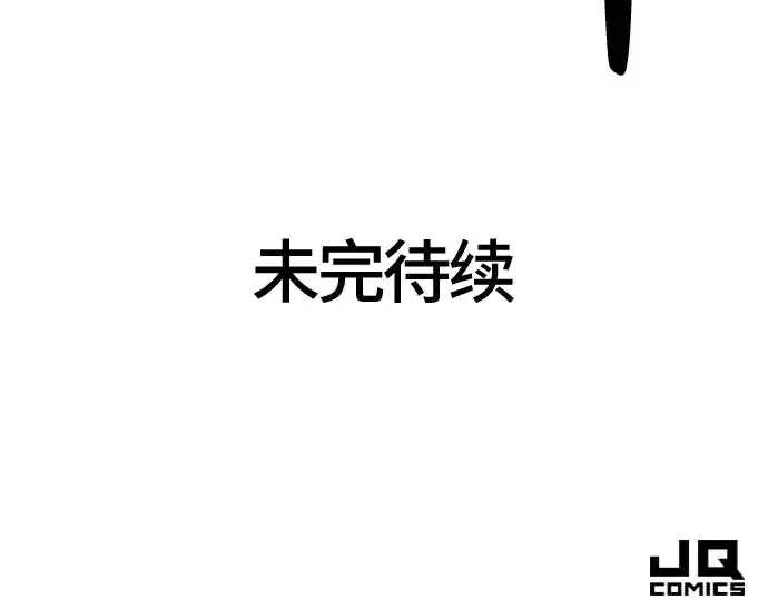 《史诗级领地设计师》第69话图223