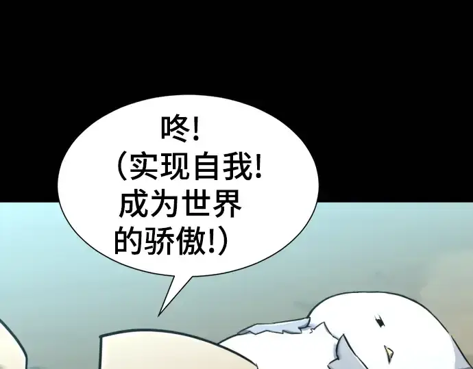 《史诗级领地设计师》第69话图25