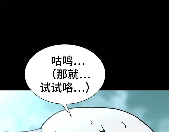 《史诗级领地设计师》第69话图30