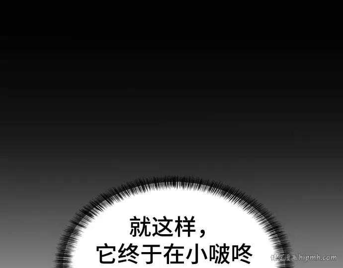 《史诗级领地设计师》第69话图32