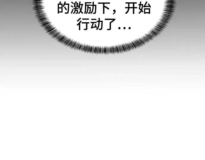 《史诗级领地设计师》第69话图33