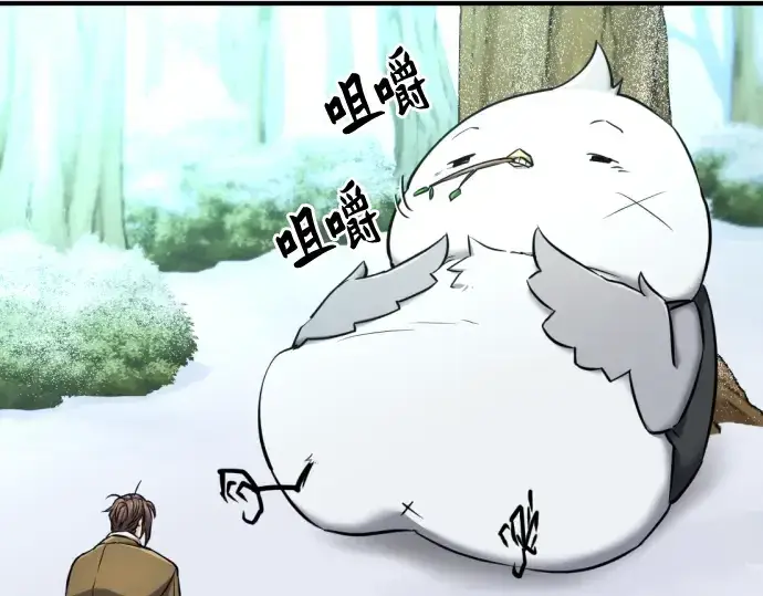 《史诗级领地设计师》第69话图34