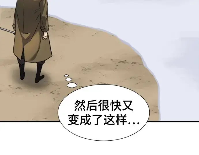 《史诗级领地设计师》第69话图35