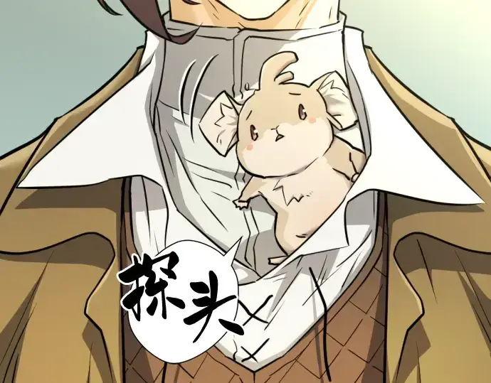 《史诗级领地设计师》第69话图37