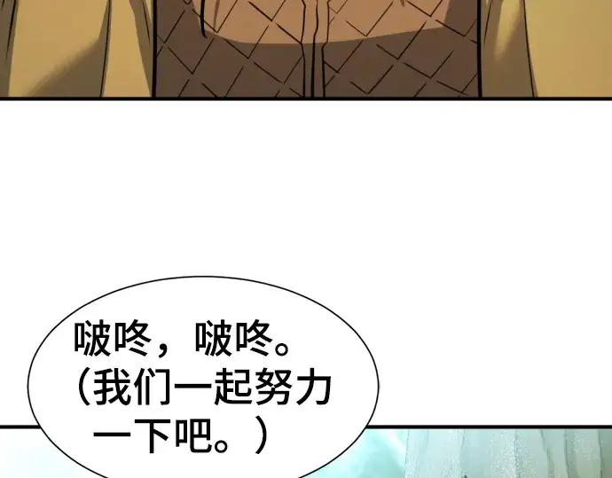 《史诗级领地设计师》第69话图38