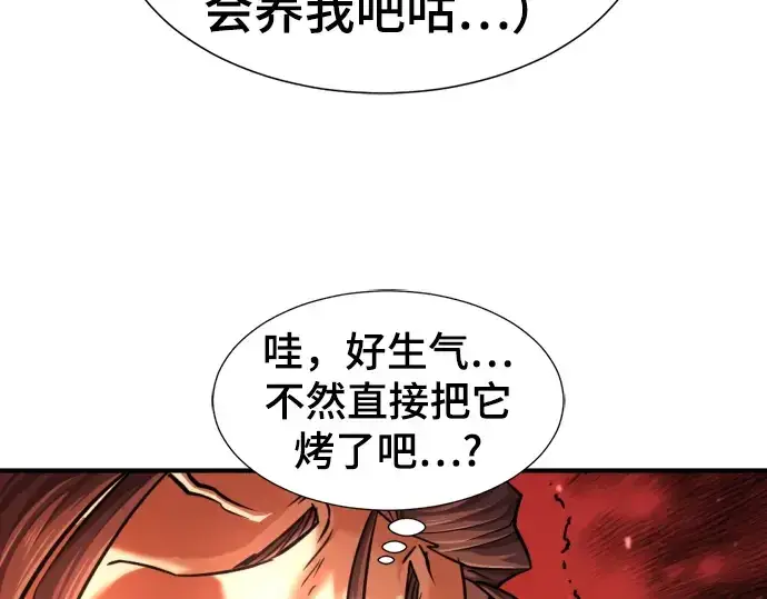《史诗级领地设计师》第69话图45