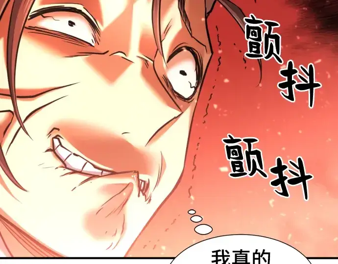 《史诗级领地设计师》第69话图46