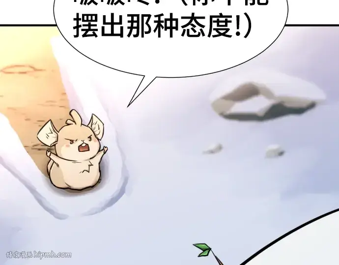 《史诗级领地设计师》第69话图48