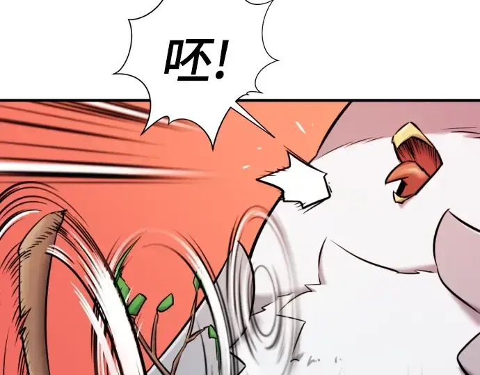 《史诗级领地设计师》第69话图52