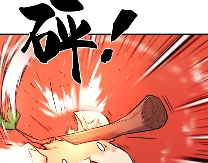 《史诗级领地设计师》第69话图54
