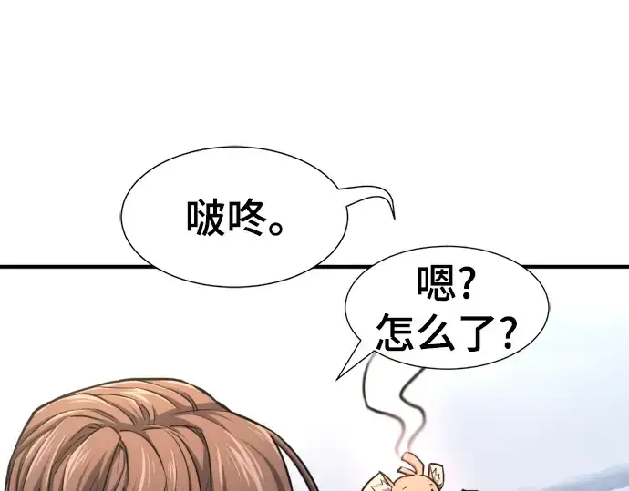 《史诗级领地设计师》第69话图58