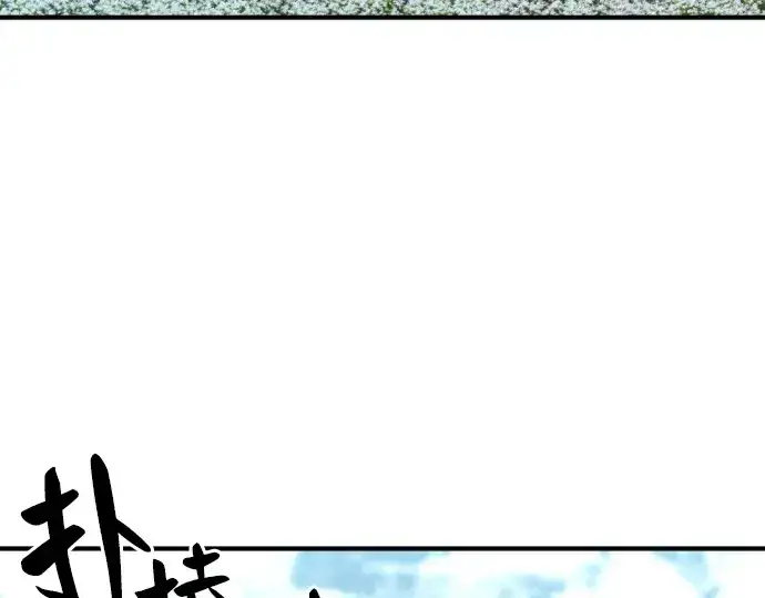 《史诗级领地设计师》第69话图65