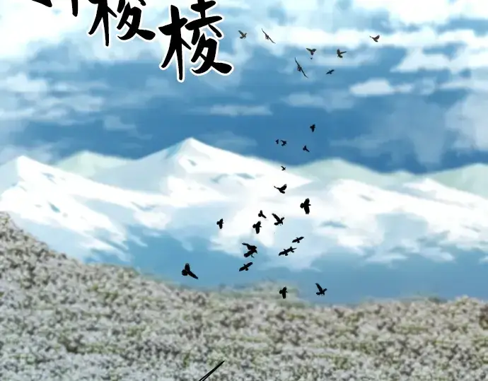 《史诗级领地设计师》第69话图66