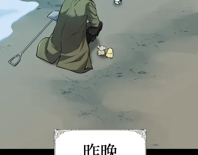 《史诗级领地设计师》第69话图7