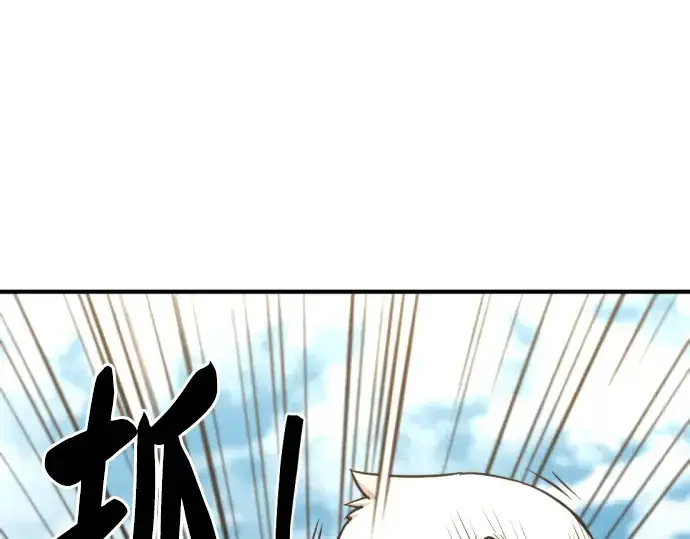 《史诗级领地设计师》第69话图71
