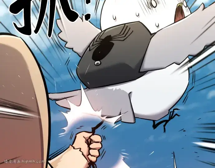 《史诗级领地设计师》第69话图72