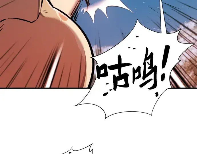 《史诗级领地设计师》第69话图73